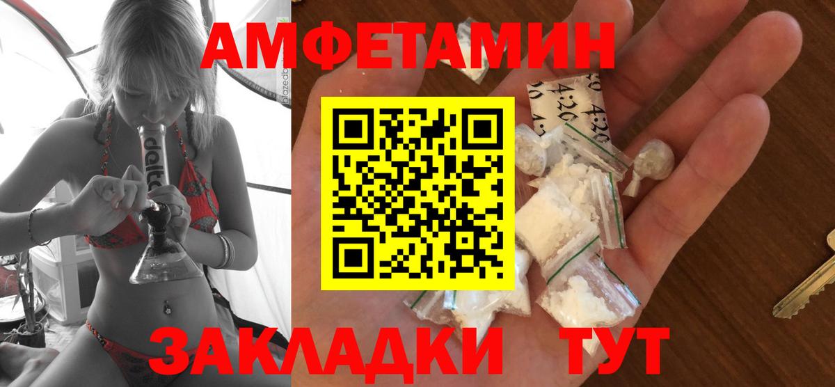 Железногорск  АМФ 97%  hydra ONION  Вход с VPN 