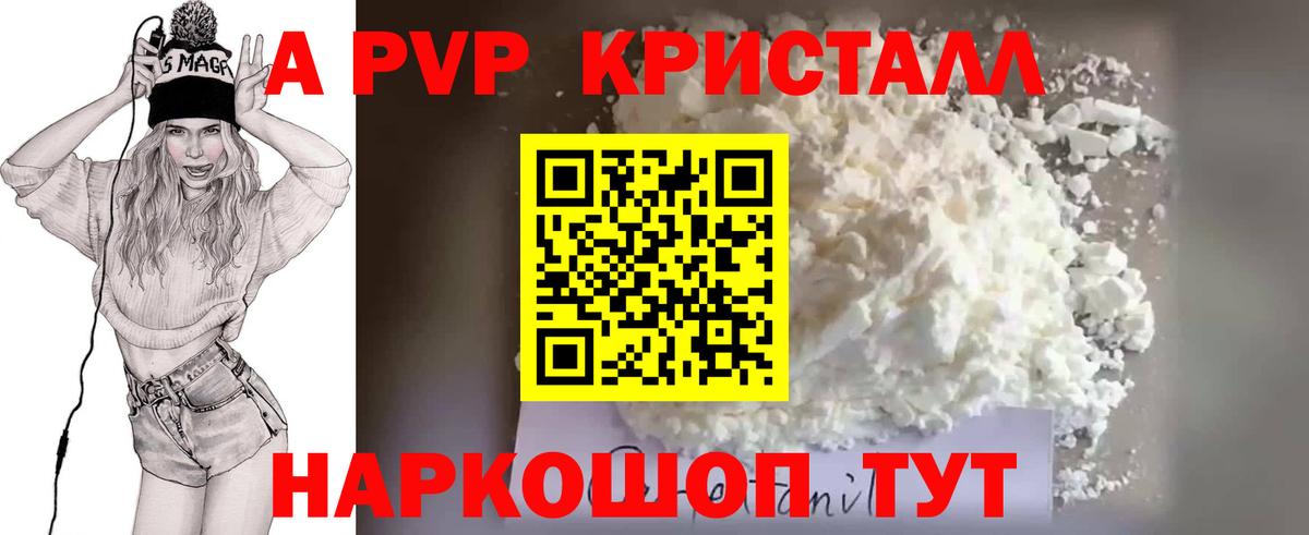 Альфа ПВП  A PVP СК КРИС  Вход с VPN  Alfa_PVP мука  Железногорск 