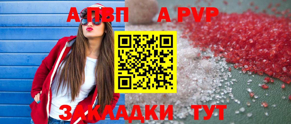 Меф мяу мяу Железногорск