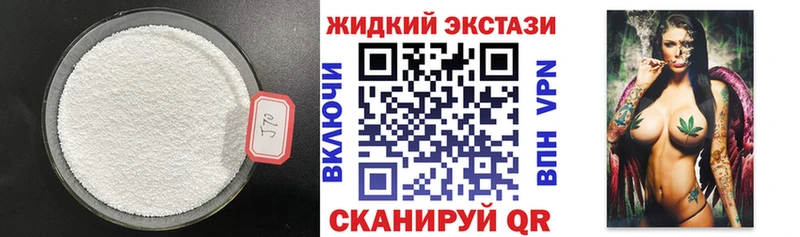 Бутират GHB  Железногорск 