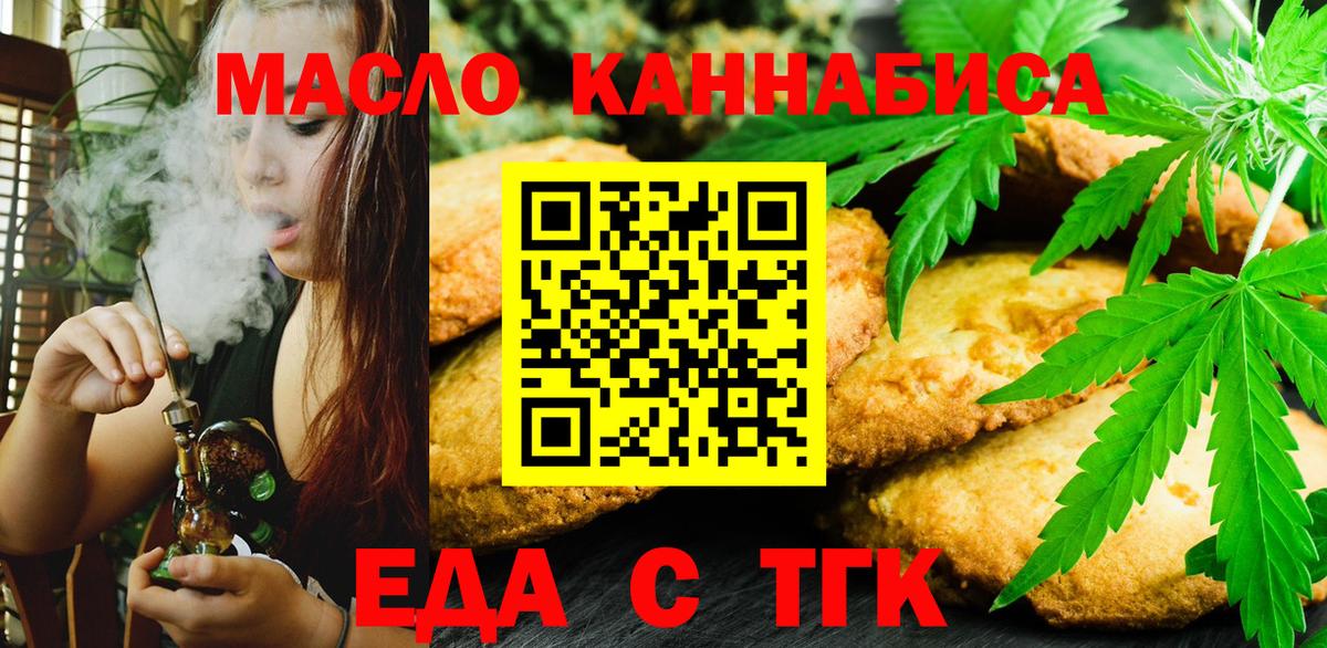 Canna-Cookies конопля  Железногорск 