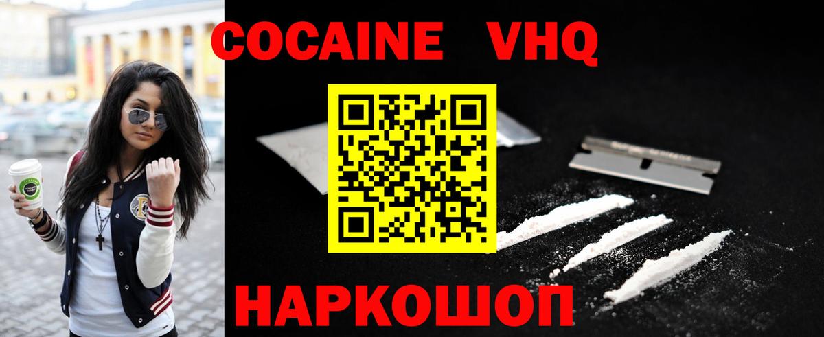 Cocaine 99% Железногорск