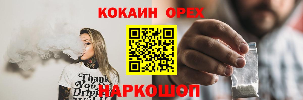 где найти наркотики  Железногорск  Кокаин 99%  Кокаин FishScale  КОКАИН 