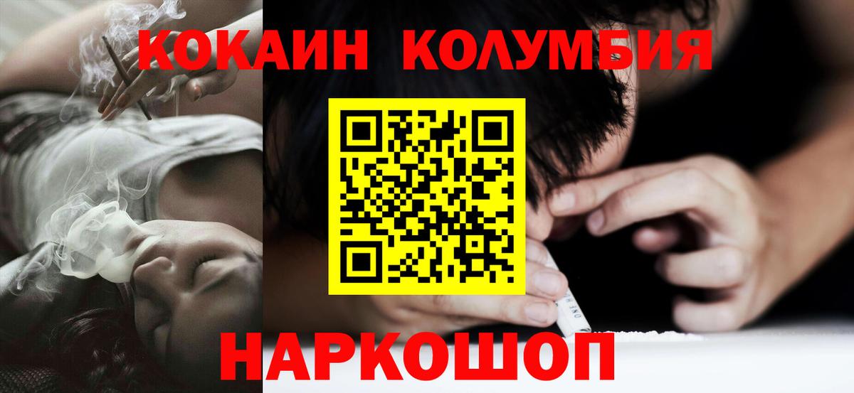 COCAIN Боливия  Кокаин VHQ  Вход с VPN  COCAIN  Железногорск 