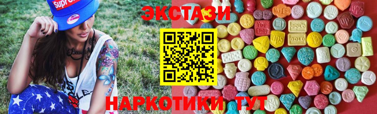 Железногорск  ЭКСТАЗИ диски  ЭКСТАЗИ  Ecstasy Punisher  Вход с VPN 