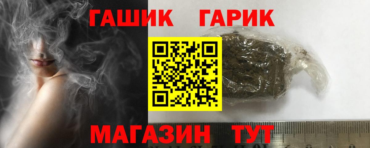 Гашиш VHQ Железногорск