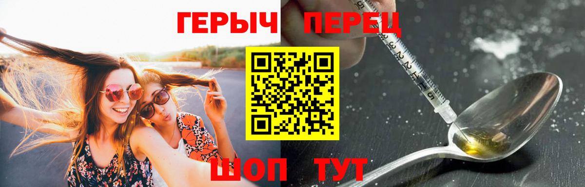 ГЕРОИН гречка Железногорск