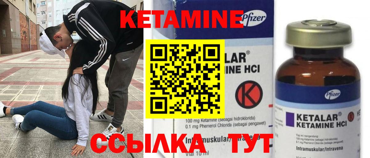Кетамин VHQ  Вход с VPN  Железногорск  Кетамин VHQ 