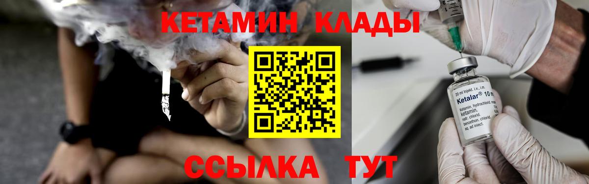 Кетамин VHQ  Железногорск 