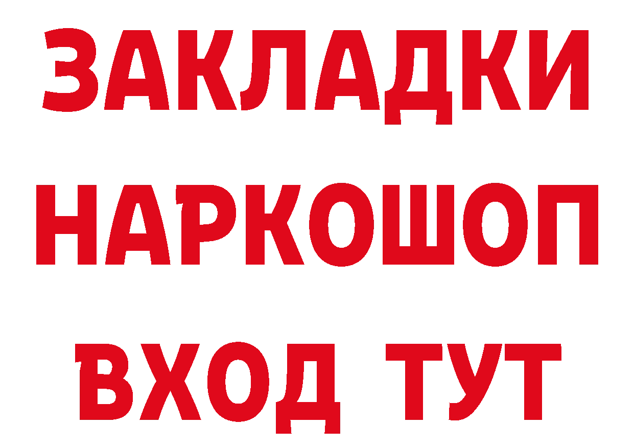 Кетамин ketamine вход нарко площадка гидра Железногорск