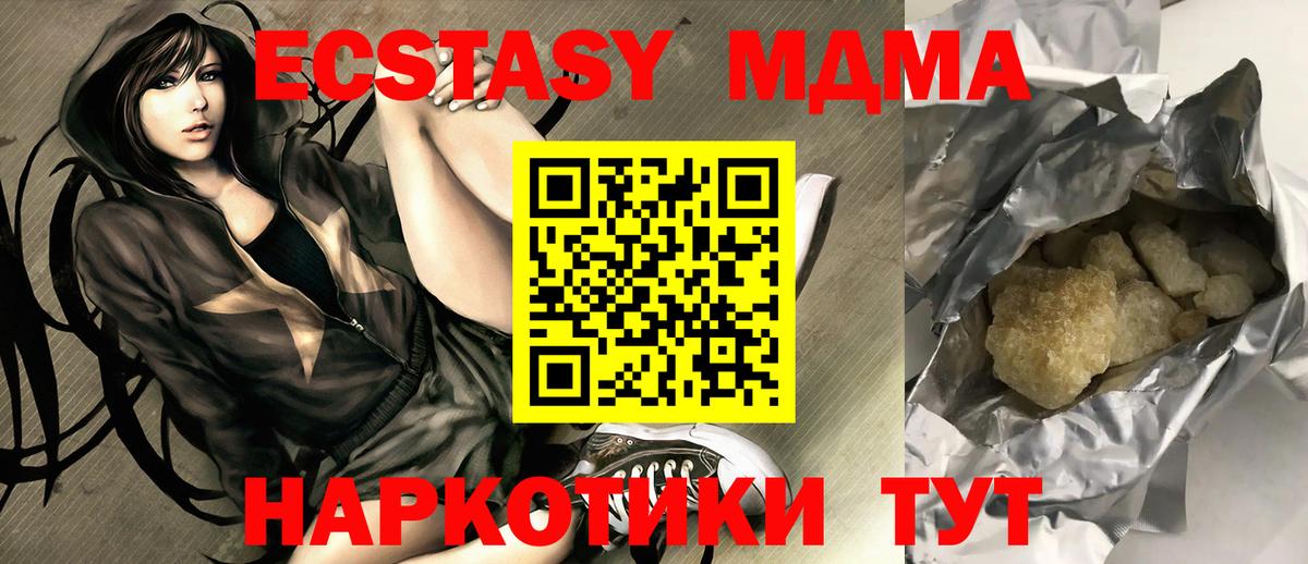 МДМА Molly  MDMA  Железногорск  Вход с VPN 