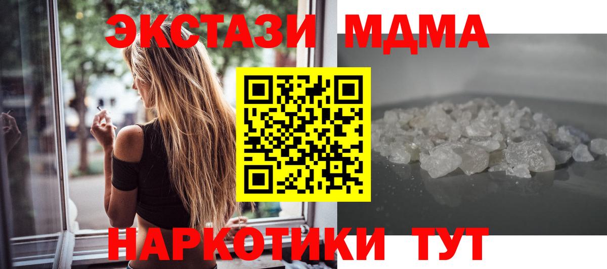 MDMA crystal  МДМА  МДМА кристаллы  Железногорск 
