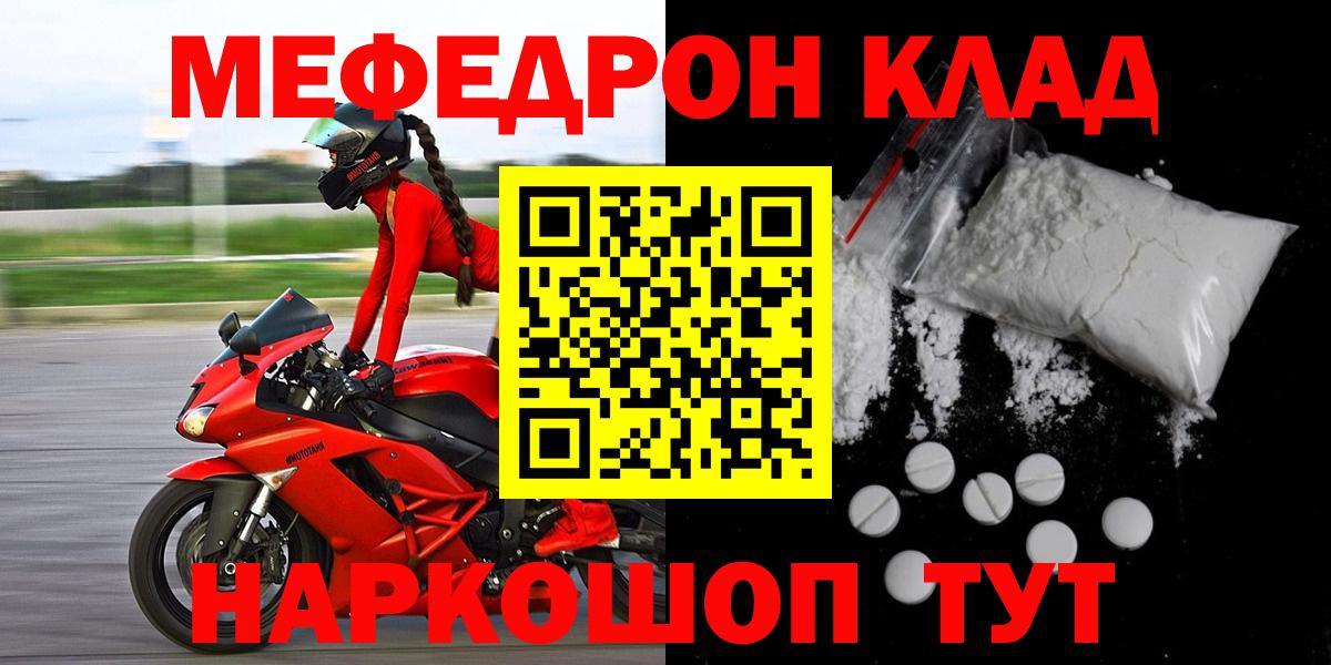 Железногорск  МЯУ-МЯУ 4 MMC  МЕФ  Вход с VPN 