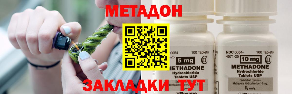 Метадон белоснежный  Вход с VPN  Железногорск  mega ONION  МЕТАДОН мёд 