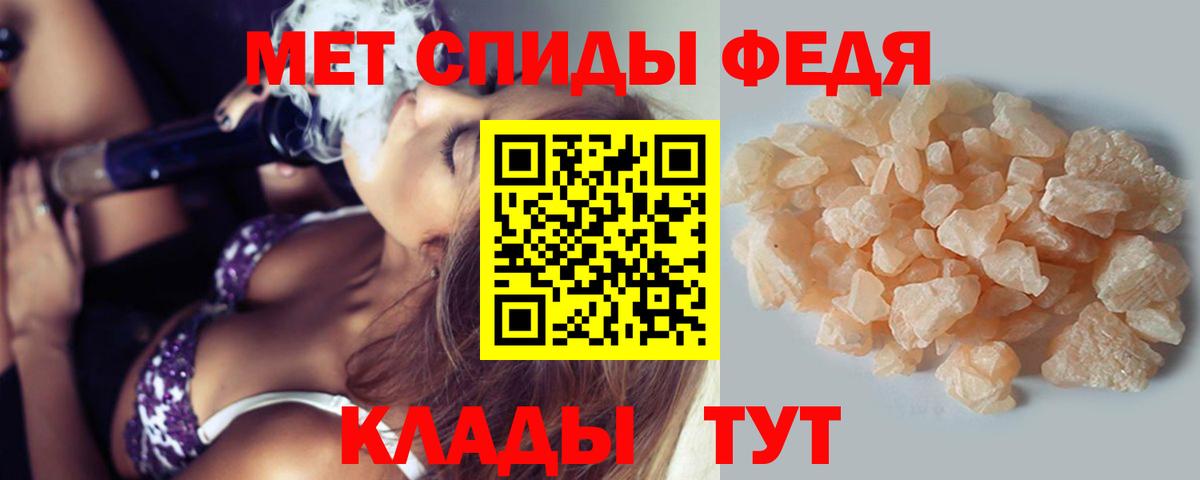 МЕТАМФЕТАМИН витя  Железногорск 