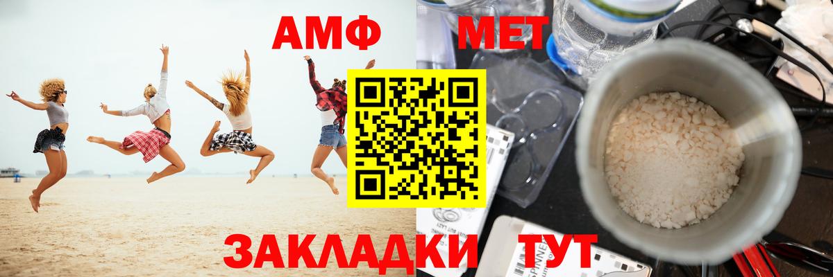 Железногорск  Метамфетамин мет  Вход с VPN 