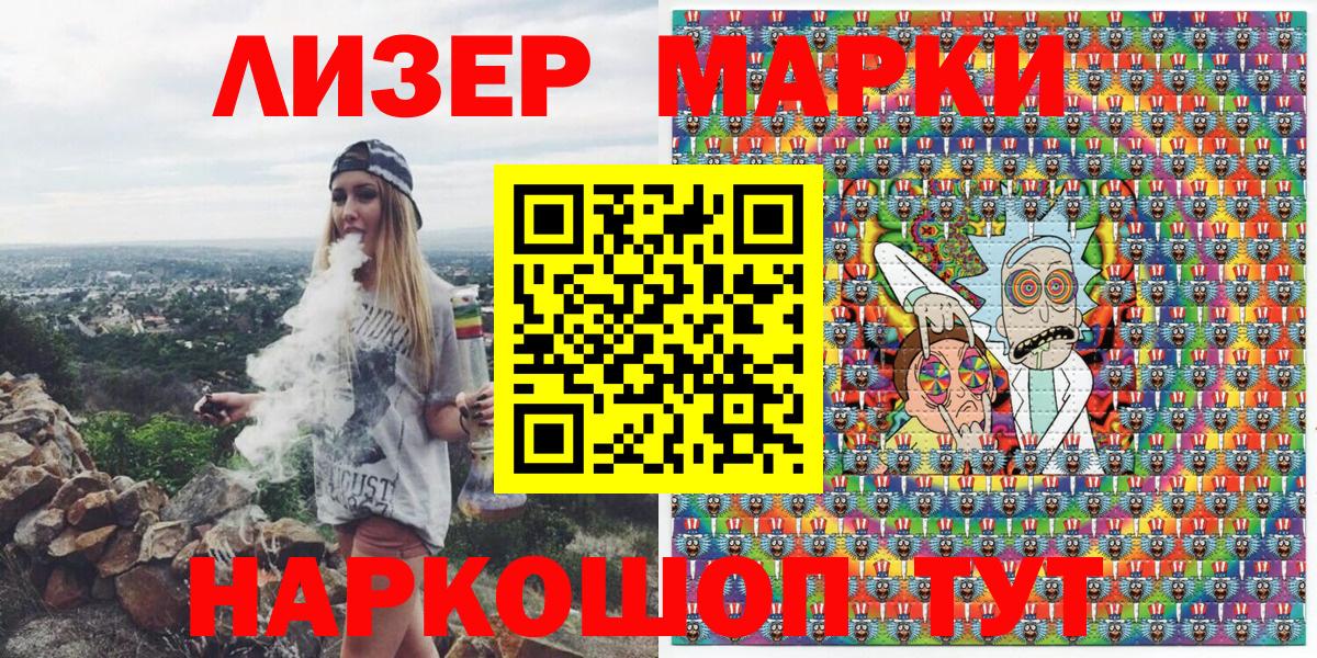 Железногорск  Наркотические марки 1,8мг  Марки 25I-NBOMe  Вход с VPN 