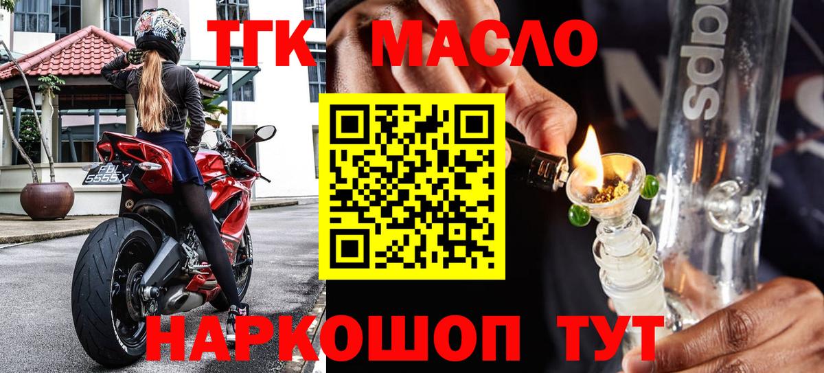 ТГК вейп Железногорск