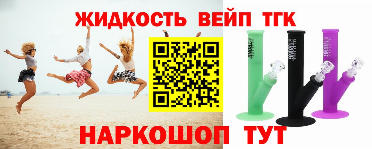 Дистиллят ТГК жижа  Дистиллят ТГК THC oil  Вход с VPN  Железногорск 