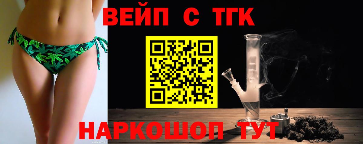 ТГК жижа  Дистиллят ТГК жижа  МЕГА ТОР  Железногорск 