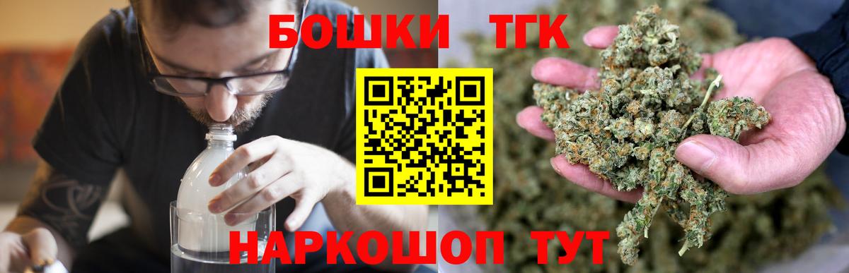 Кодеин  ГЕРОИН  Железногорск  Кокаин  МЕФ   МЕТАДОН  Бошки Шишки  ГАШ  Каннабис 